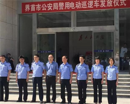 電動巡邏車發車現場