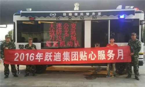 流動(dòng)警務(wù)室