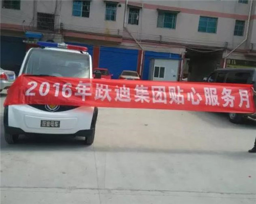 電動(dòng)巡邏車(chē)