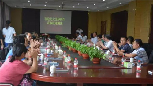 北大光華管理學院河北校友家聚活動