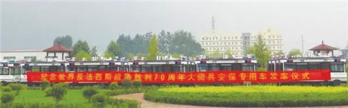 世界反法西斯戰爭勝利70周年