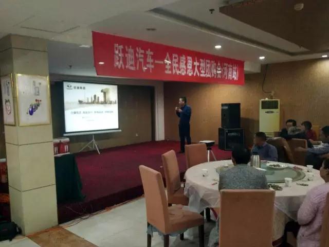 深秋送暖 感恩回饋——躍迪電動汽車全民感恩團(tuán)購會（河南站）圓滿落幕