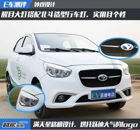 E車測評| 時尚精致智能黑科技躍迪360圖文評測