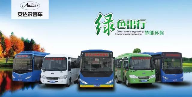 躍迪集團旗下陜西躍迪公司、安慶安達爾公司車型正式列入《新能源汽車推廣應用推薦車型目錄》