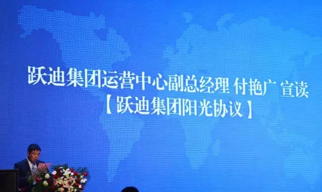 石家莊新能源汽車產業基地暨躍迪電動汽車生產基地投產儀式盛大舉行