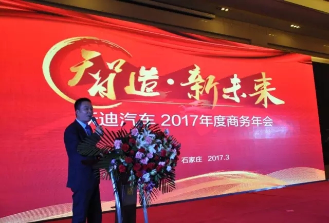 石家莊新能源汽車產業基地暨躍迪電動汽車生產基地投產儀式盛大舉行