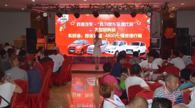 躍迪汽車—“我為家鄉品牌代言”大型團購會圓滿落幕