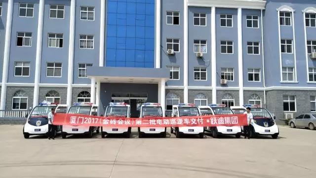 第二批躍迪電動警用巡邏車發(fā)往廈門