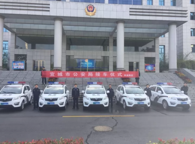 躍迪警務用車湖北宜城成功舉辦接車儀式