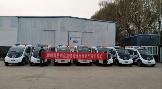 20輛躍迪電動巡邏車發往山東棗莊滕州食品藥品監督管理局