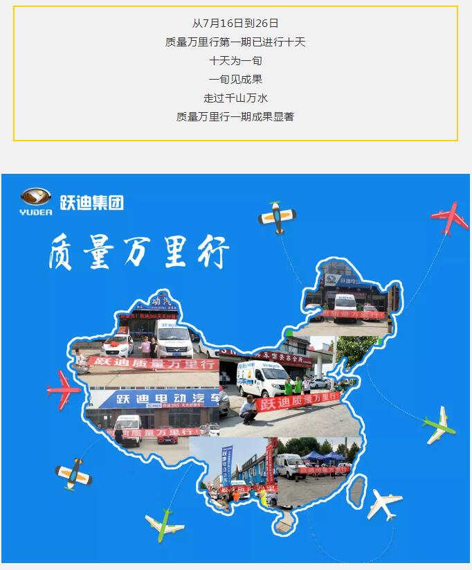 質量萬里行 | 一旬精彩，一路相隨