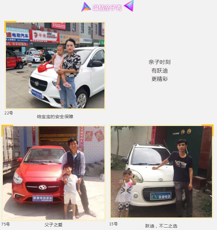 開躍迪的都忒好看，你選誰？