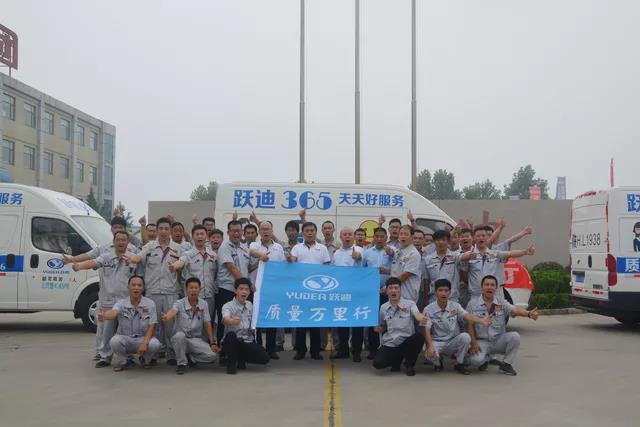 躍迪365，天天好服務 | 2018年躍迪集團 “質量萬里行”啟動儀式圓滿成功