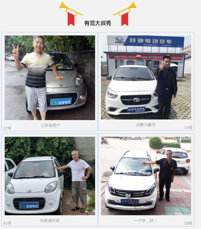 開躍迪的都忒好看，你選誰？