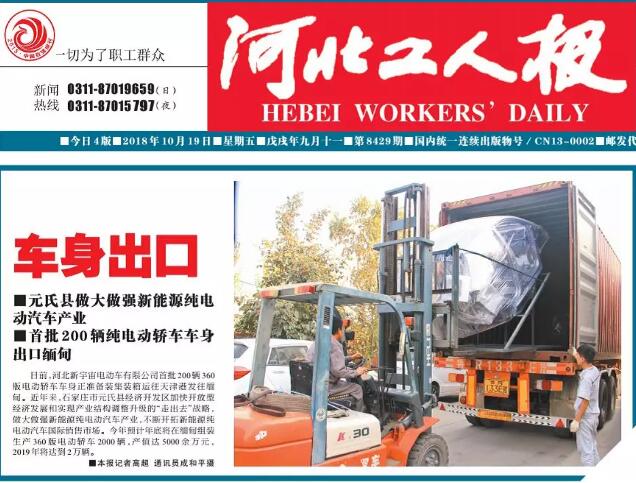 躍迪就是這么“國際范”！