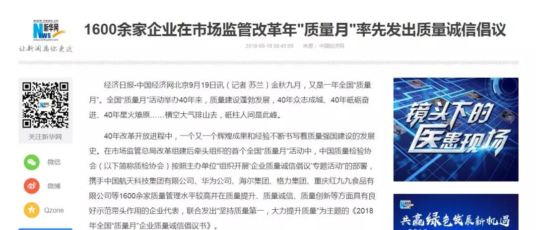 躍迪集團旗下河北新宇宙榮獲全國質(zhì)量誠信標桿典型企業(yè)稱號