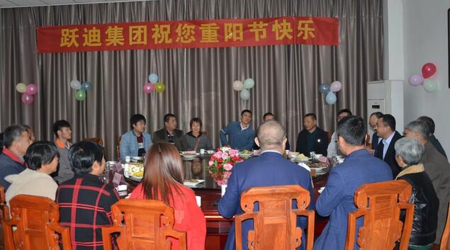 重陽節(jié)那天兒女有話對(duì)您說-躍迪員工紀(jì)實(shí)