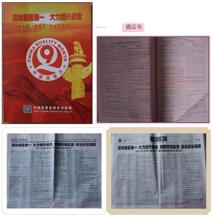 躍迪集團旗下河北新宇宙榮獲全國質(zhì)量誠信標桿典型企業(yè)稱號