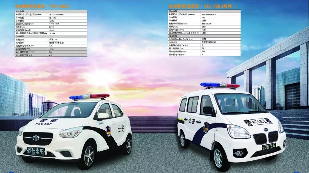 躍迪電動巡邏車參數 躍迪電動巡邏車參數