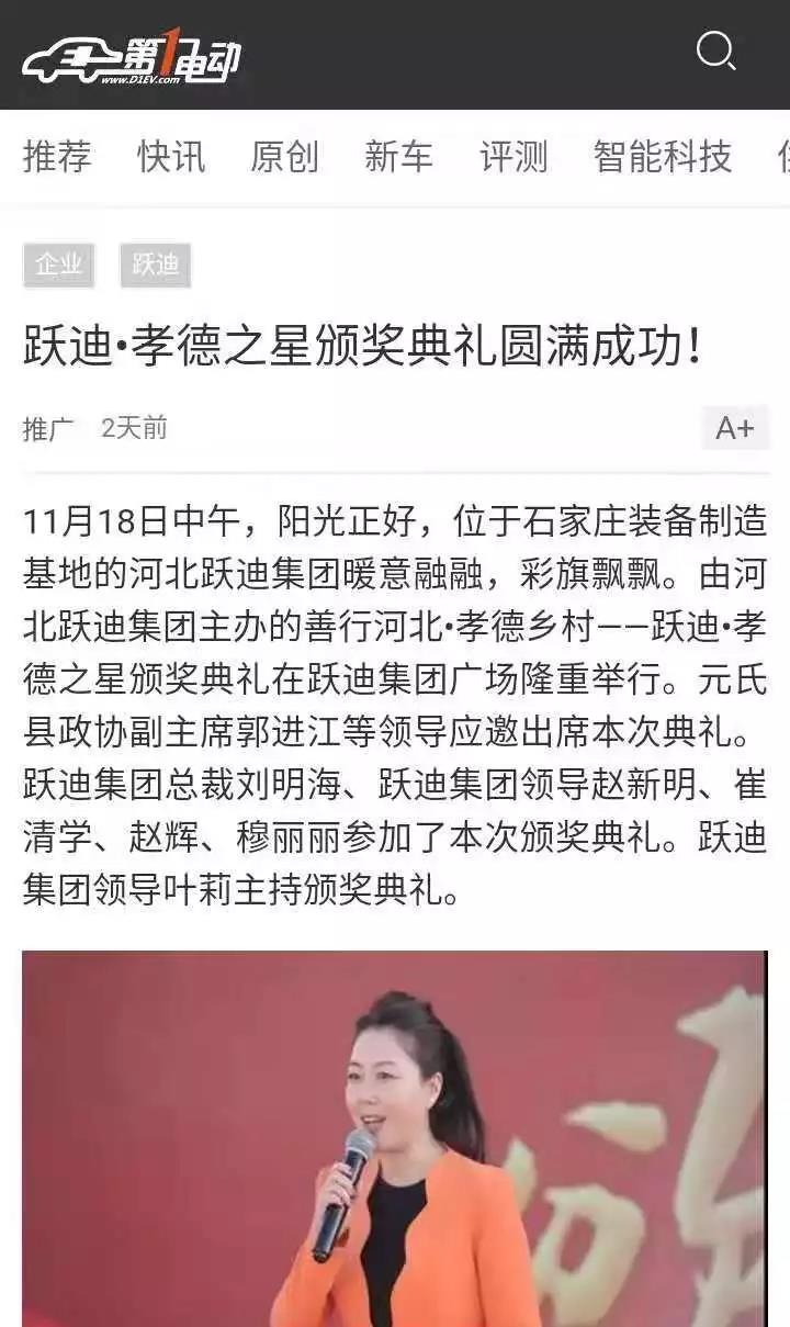 一石激起千層浪，孝德之風吹燕趙