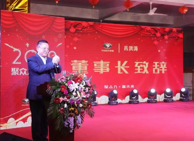 躍迪集團“聚眾力,贏未來”新春文藝匯演