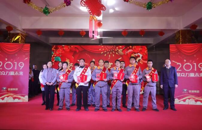 躍迪集團“聚眾力，贏未來”新春文藝匯演