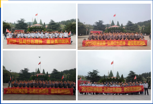 弘揚紅色精神，建設高效團隊—— 躍迪集團西柏坡團建活動紀實