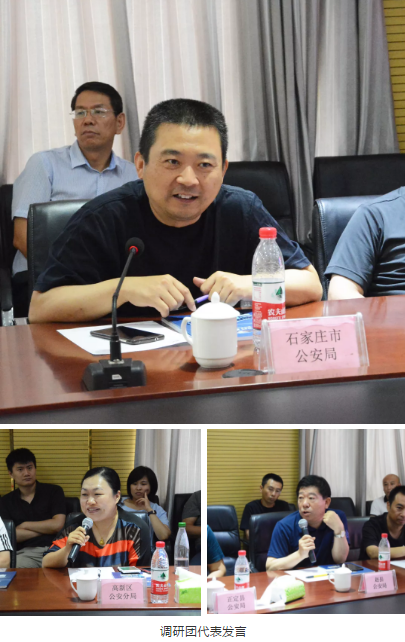 【加強警企合作 共建和諧河北】石家莊地區公安系統調研團到躍迪集團現場辦公