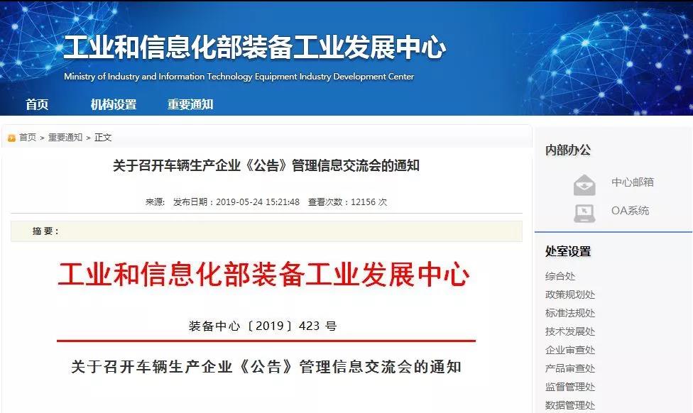 低速電動(dòng)車來(lái)日可期！正式納入國(guó)家工信部目錄，距離合法化又進(jìn)一步