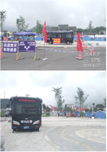 【心系災(zāi)區(qū) 抗震救援】躍迪移動警務(wù)室重災(zāi)區(qū)長寧雙河鎮(zhèn)執(zhí)勤