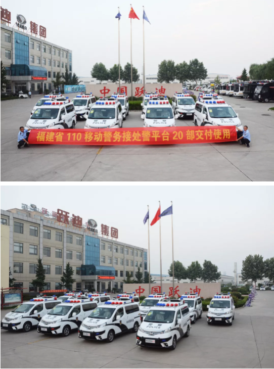 【快速接處警】第一批躍迪移動警務(wù)平臺連夜發(fā)車福建省