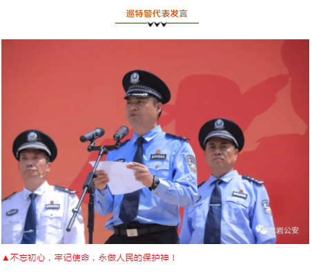 做人民的保護神|躍迪移動警務平臺亮相龍巖市110勤務機制改革暨社會面防控新機制啟動儀式