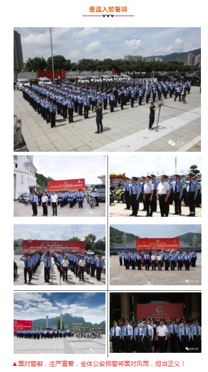 做人民的保護神|躍迪移動警務平臺亮相龍巖市110勤務機制改革暨社會面防控新機制啟動儀式