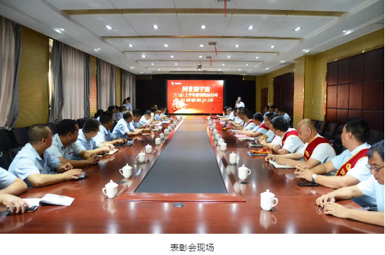 【聚能量 再出發】躍迪集團河北新宇宙2019上半年銷售總結表彰大會隆重舉行