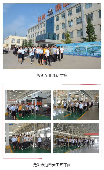 【深化校企合作】河北科技大學優秀應屆畢業生來躍迪集團參觀實踐