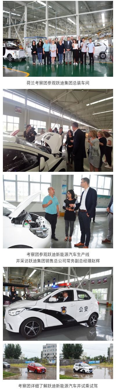 躍迪制造 世界名片|荷蘭考察團到躍迪集團實地參觀考察