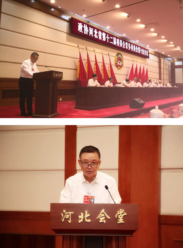 河北省政協常委、躍迪集團董事長呂洪濤出席河北省政協十二屆十次常委會會議