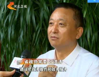 河北省政協常委、躍迪集團董事長呂洪濤出席河北省政協十二屆十次常委會會議