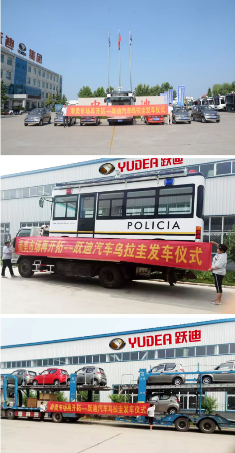 中國制造助力南美綠色出行，躍迪汽車烏拉圭“上崗”