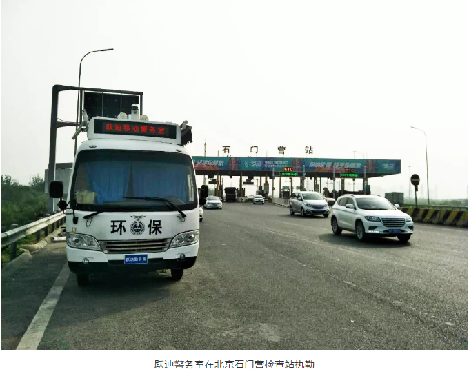 護航北京國慶安保，躍迪準備好了！