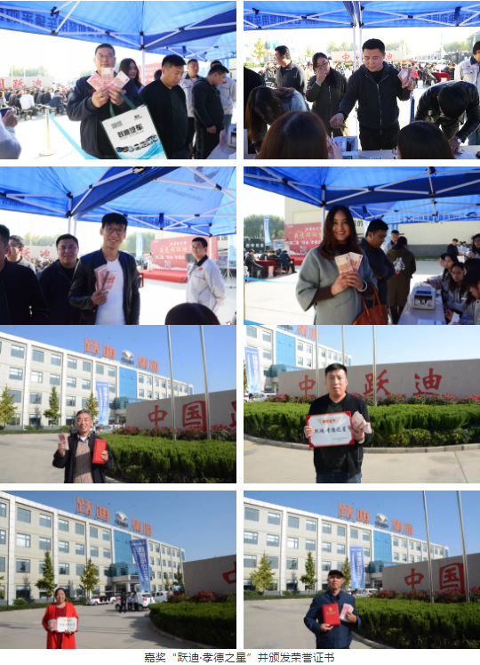 愛在躍迪，踐行公益 | 第二屆“躍迪•孝德之星”大型公益活動