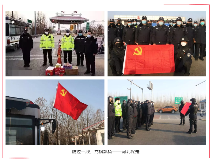 防控一線，黨旗飄揚 | 躍迪堅守防控最前沿