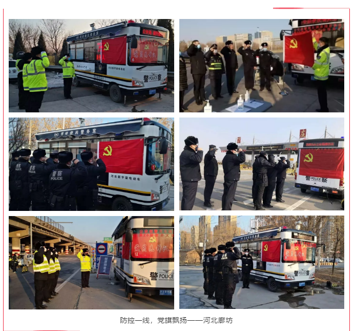 防控一線，黨旗飄揚 | 躍迪堅守防控最前沿