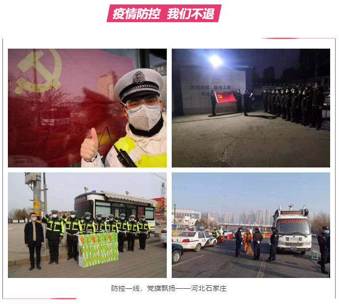 防控一線，黨旗飄揚 | 躍迪堅守防控最前沿