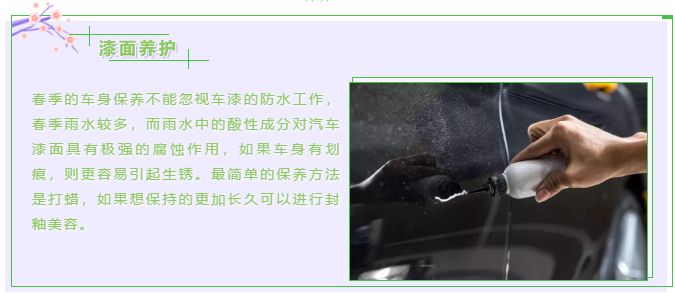 【躍迪課堂】新能源汽車春夏季如何保養，這些方法要掌握！