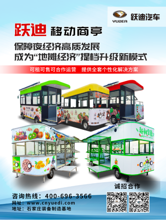 副市長帶頭打卡 | 躍迪移動商亭“現身”夜市引圍觀熱潮