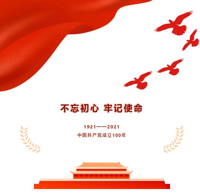 毛主席侄子毛堅平受邀參加躍迪集團慶祝建黨100周年座談會！