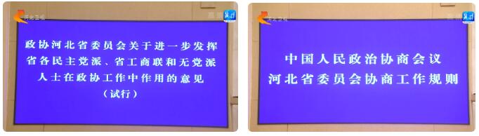 省政協(xié)十二屆二十一次常委會(huì)召開 躍迪董事長呂洪濤作大會(huì)發(fā)言，提出意見建議