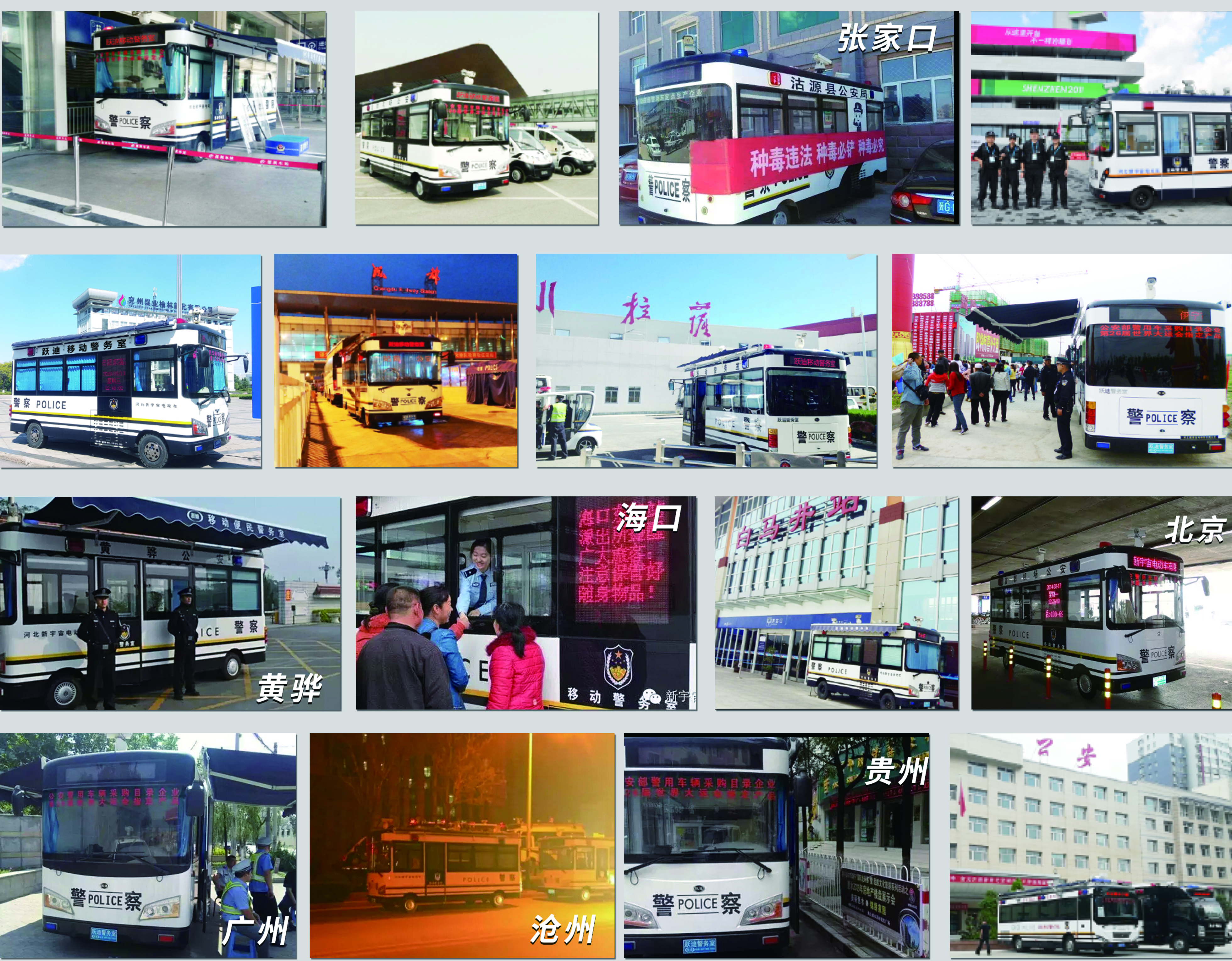 科技強警丨躍迪移動警務室開啟智能警務新時代