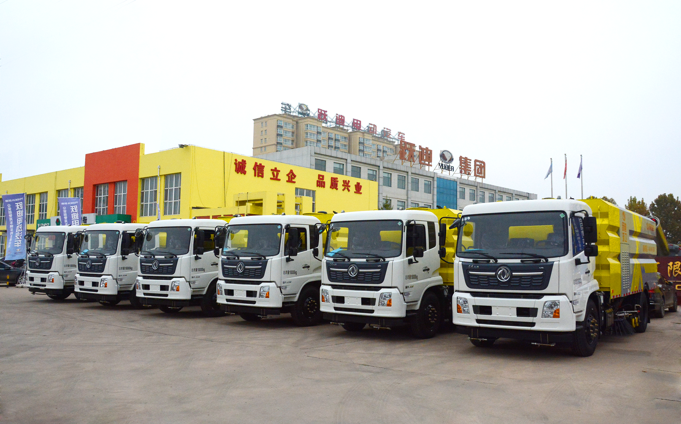 經(jīng)濟(jì)高效 節(jié)能降耗丨躍迪純電動洗掃車